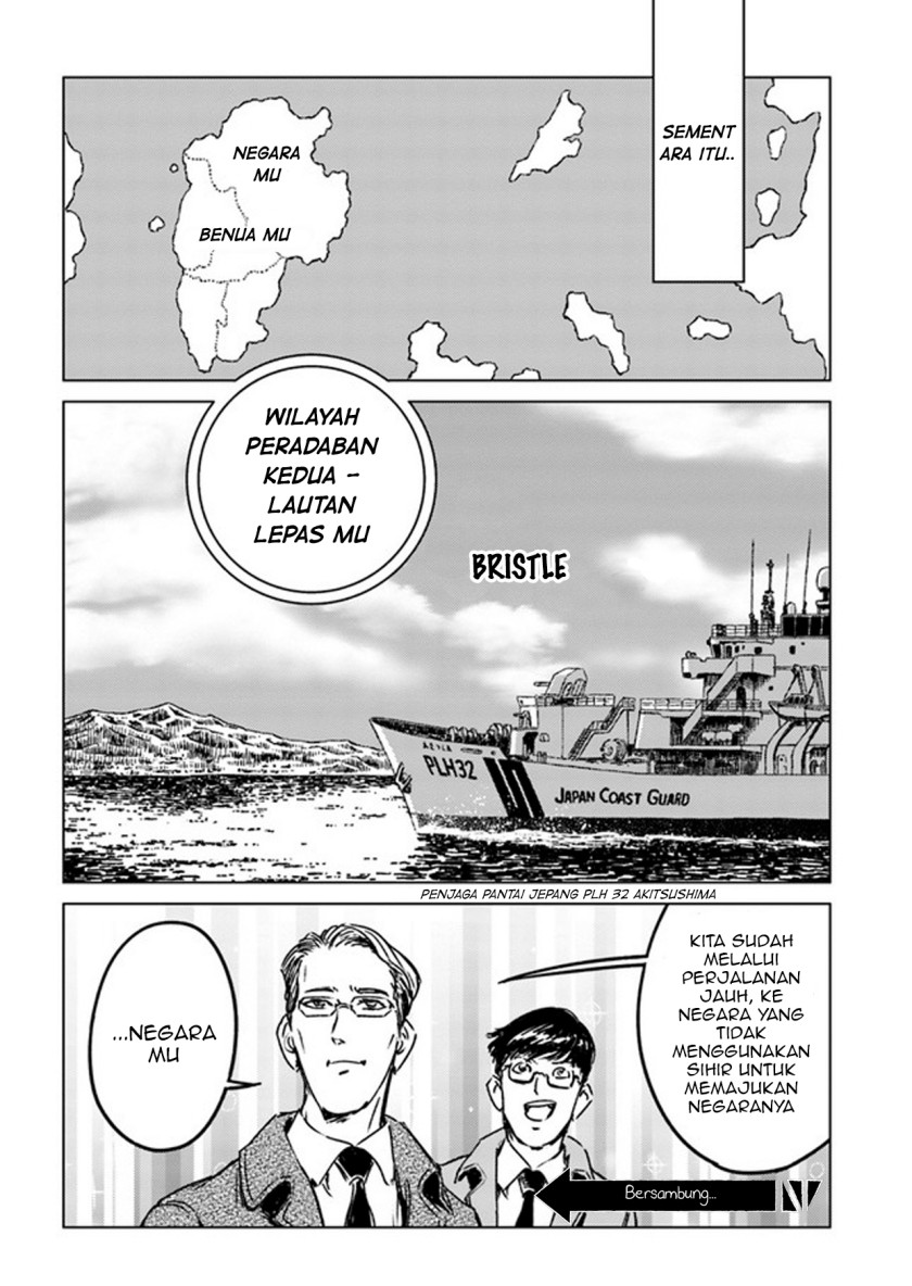 Nihonkoku Shoukan